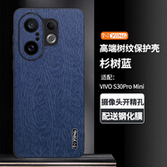 易京（YJING）適用 vivo s30promini手機(jī)殼防摔vivo S30保護(hù)套鏡頭全包手機(jī)套高端輕奢素皮殼超薄簡約款 vivos30promini【杉樹藍(lán)】配高清鋼化膜 素皮紋系列