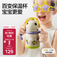 babycare百變恐龍兒童保溫杯嬰兒寶寶學(xué)飲杯吸管水杯水壺霸王龍不銹鋼上學(xué)