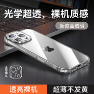 機樂(lè )堂（joyroom）機樂(lè )堂手機殼適用蘋(píng)果16手機殼iPhone16ProMax透明保護套鏡頭全包 【透明套鈦原色效果】透亮裸機 超薄不發(fā)黃 iPhone 16 Pro Max