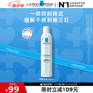 理膚泉噴霧300ml補水保濕舒緩面部爽膚水護膚品生日禮物(效期26年10月)