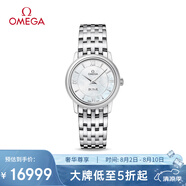 歐米茄（OMEGA）瑞士手表 碟飛系列時(shí)尚女表424.10.27.60.05.001 清涼季禮物