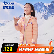 喬丹（QIAODAN）童裝男女童外套秋冬款學(xué)生輕薄連帽羽絨服-熱粉色-150