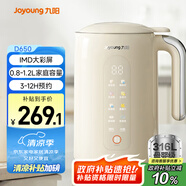 九陽（Joyoung）破壁機0.8-1.2L豆?jié){機 IMD彩屏可預約2-4人用易清洗家用全自動料理機榨汁機D650