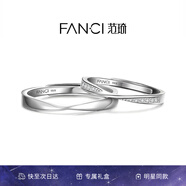 范琦（Fanci）莫比烏斯戀愛(ài)頻率對戒相愛(ài)同頻情侶戒指表白七夕情人節禮物送女友 莫比烏斯開(kāi)口【次日達】