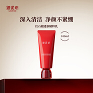 御泥坊 江南煙雨輕透凈顏潔面乳 洗面奶100ml  清潔不緊繃 氨基酸潔面