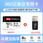 360行車記錄儀專用內(nèi)存卡64G存儲卡Class10高速TF卡32G監(jiān)控sd卡 標準款【 32G 】+USB2.0讀卡器 官方標配