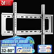 貝石 加厚(26-65英寸)電視機(jī)掛架適用于酷開雷鳥創(chuàng)維三星索尼康佳海信長(zhǎng)虹華為榮耀TCL電視支架壁掛架 【不銹鋼升級(jí)】32-80英寸/高硬度承重