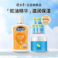 隆力奇（LONGRICH）SOD蜜身體乳羊胎素精華補(bǔ)水保濕潤(rùn)體乳秋冬滋潤(rùn)全身可涂 SOD蜜105ml+蛇油膏80g