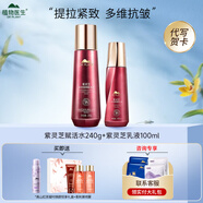 植物醫(yī)生（Dr.Plant）官方旗艦紫靈芝水乳護(hù)膚品套裝禮盒抗皺緊致淡紋520情人節(jié)禮物 兩件套：賦活水+乳