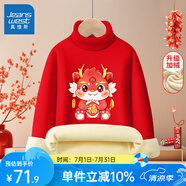 真維斯兒童加絨毛衣紅色高領(lǐng)新年款男女童龍年保暖針織衫時尚喜慶拜年服 紅 J龍年大吉 100