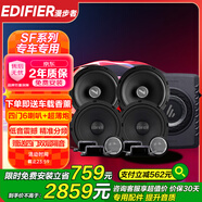 漫步者（EDIFIER）汽車音響改裝 6.5英寸通用型車載揚聲器 四門6喇叭套裝+低音炮