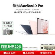 華為華為MatebookXPro輕薄旗艦酷睿Ultra9微絨典藏版商務(wù)辦公電腦展機(jī) i7-1260P 16G 1T 3K觸屏典藏
