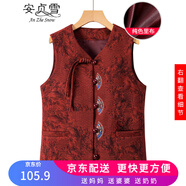 安貞雪老年人衣服奶奶裝春裝民族風(fēng)馬甲背心老太太裝喜慶馬夾坎肩QH2513 紅色上衣 XL 建議80-100斤