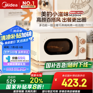 美的【國(guó)家補(bǔ)貼8折】廚房小家電小滋味微波爐變頻家用小型百搭復(fù)古轉(zhuǎn)盤(pán)式經(jīng)典雙旋鈕輕音（M20H4）
