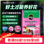 美樂(lè)棵喜酸營(yíng)養(yǎng)土養(yǎng)花花肥園藝種植土花土肥料盆栽綠植專(zhuān)用土壤40L
