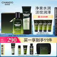 自然堂男士護膚品套裝 黑松露臻鉆修護禮盒(潔面+乳+旅行裝)禮物