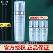 歐詩漫（OSM）乳液珍珠水活智潤保濕凝乳120ml補水保濕精華乳液護膚品化妝品女
