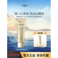 自然堂（CHANDO）雪肌美白潔面霜清潔氨基酸洗面奶提亮AA2G護膚品 120g