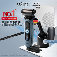 博朗【國(guó)家補(bǔ)貼】5系Pro遠(yuǎn)空藍(lán)清潔護(hù)理中心電動(dòng)剃須刀往復(fù)式刮胡刀送老公男朋友生日禮物