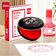【印臺(tái)+印油優(yōu)惠裝】得力印油40ml財(cái)務(wù)印章快干印泥紅色+φ89mm金屬圓蓋財(cái)務(wù)快干印臺(tái)印泥紅色