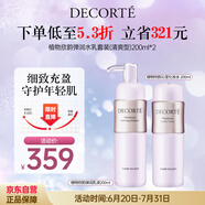 黛珂植物欣韻彈潤(rùn)清爽型水乳套裝200mL護(hù)膚品補(bǔ)水保濕化妝品 生日禮物
