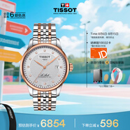 天梭（TISSOT）手表 力洛克系列男表 瑞士自動機械男士鋼帶腕表七夕禮物送男友
