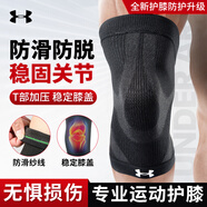 安德瑪（Under Armour）護(hù)膝運(yùn)動籃球跑步半月板保暖羽毛球足髕骨登山老寒腿膝蓋關(guān)節(jié)護(hù)具