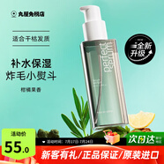 愛茉莉（Amore）護發(fā)精油女修復干枯毛躁受損燙染卷發(fā)柔順造型美妝仙經(jīng)典80ml 【清爽款】補水保濕 春節(jié)打理