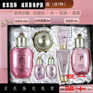后韓國whoo后水妍套盒拱辰享水乳兩件套補(bǔ)水保濕清爽護(hù)膚品套裝 水妍三件套盒(共7件)