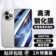 惠淺埕【2片裝】紅米K80至尊版鋼化膜REDMI防窺手機膜抗藍光高清防指紋除塵秒貼全屏防爆玻璃保護貼膜 全透明升級防指紋/2片裝