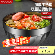 美廚（maxcook）不銹鋼碗20cm 大湯碗面碗餐具 雙層隔熱 MCWA-101