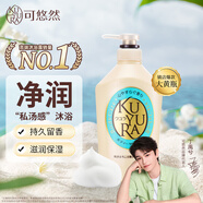 可悠然【丁禹兮同款】沐浴露大黃瓶550ml 美肌香氛滋潤保濕胖東來同款