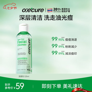 Oxe’cure控油洗面奶oc改善毛孔混油皮學祛痘潔面乳120ml送禮七夕禮物