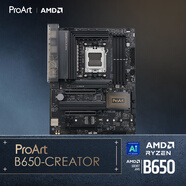 華碩ProArt B650-CREATOR 創(chuàng)藝國度主板 支持 CPU 7700X/7600X (AMD B650/socket AM5)