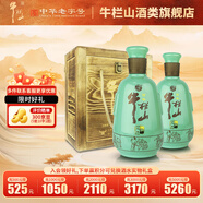 牛欄山 和之牛 濃香型白酒 52度 500mL 2瓶 禮盒裝