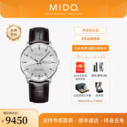 美度（MIDO）【官方正品】 指揮官系列天文臺認(rèn)證長動儲自動機(jī)械表商務(wù)男表 銀盤皮帶/M021.431.16.031.00