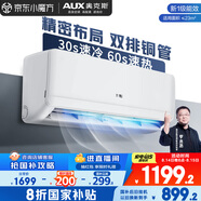 京燦奧克斯(AUX)空調(diào) 大1.5匹掛機 國家補貼新1級能效 變頻冷暖 臥室掛式KFR-35GW/BpR3JDFW(B1)