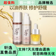 長(zhǎng)生鳥珍珠流光臻顏精華油舒緩嫩膚以油養(yǎng)膚修護(hù)保濕易吸收 3瓶