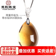 玉致天然黃水晶金黃色珍藏幾乎全凈體水滴黃晶吊墜項(xiàng)鏈禮物 幾乎全凈體吊墜（925銀扣+銀鏈）