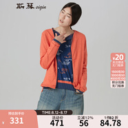 siqin斯琴女裝秋季純棉撞色拼接V領(lǐng)拉鏈運(yùn)動針織衫開衫外套  13CS011 M