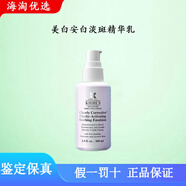 科顏氏閃光煥白精華乳液100ml美白精華水煙酰胺煥亮淡化痘印25年新品 美白淡斑精華乳100ml