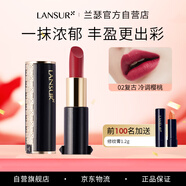 蘭瑟（LANSUR）絲絨鎖色唇膏口紅顯色咬唇妝啞光霧面妝效顯白 2#復(fù)古（姨媽色）