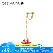 osewaya耳環(huán)女和紙手工千紙鶴 耳夾無耳洞女森系清新氣質(zhì)長款耳飾 單只款 紅色耳夾 單只