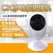 螢石家用攝像頭?？低曃炇疌2C全景版C2HC1080P家用智能無線wifi C2C 32GB