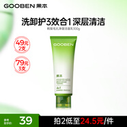 果本鱷梨毛孔凈澈潔面乳100g 深層清潔細(xì)致毛孔控油緊致洗面奶男女