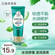 曼秀雷敦（Mentholatum）水份護(hù)手霜50g長(zhǎng)效保濕護(hù)甲滋潤(rùn)手霜男女士手膜防干裂嫩膚補(bǔ)水保