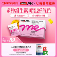 SwisseMe斯維詩(shī) 復(fù)合維生素礦物質(zhì)軟糖40粒 含維生素B族 效期至25年12月