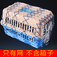 航空箱網(wǎng)兜 加粗結(jié)實防護網(wǎng)收納運輸保護罩 寵物托運網(wǎng)兜 中號網(wǎng)適合58*37*37cm箱子