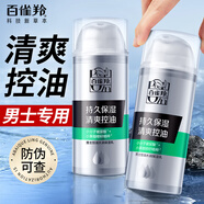 百雀羚（PECHOIN）乳液男士控油水潤保濕乳補水保濕滋潤面部護膚品官方正旗 男士乳液【100g】