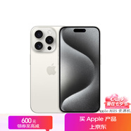 蘋(píng)果24期免息【限購50臺】iPhone15pro蘋(píng)果15pro全網(wǎng)通5G雙卡雙待手機 iPhone15pro 白色鈦金屬 128GB公開(kāi)版+評價(jià)有禮